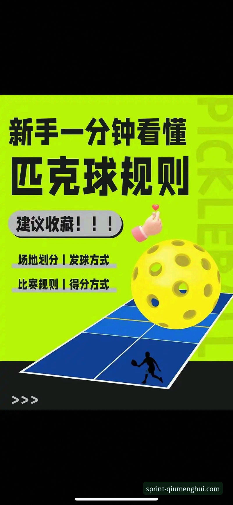 掌握球盟会体育APP功能的实用技巧