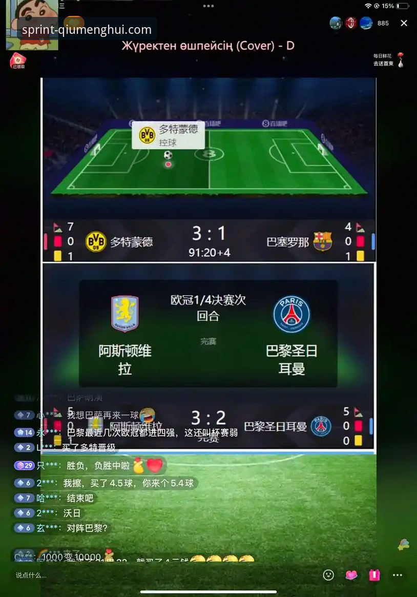 球盟会最新版APP详解：掌上体育娱乐的创新入口